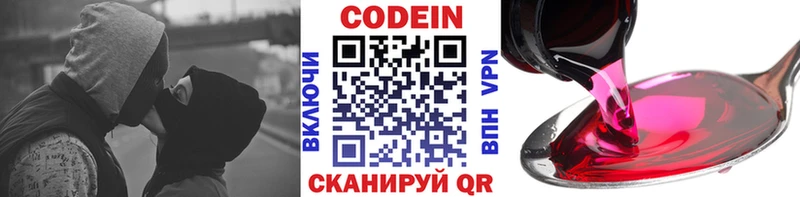 Кодеиновый сироп Lean напиток Lean (лин)  Купить  Дудинка 