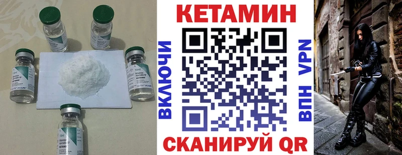 Купить  Дудинка  Кетамин VHQ 