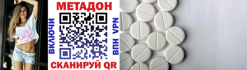 Купить  Дудинка  Метадон кристалл 